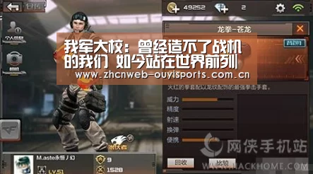 我军大校:曾经造不了战机的我们 如今站在世界前列|欧亿体育平台(图1) 欧亿体育官网