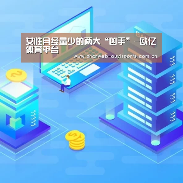 欧亿体育平台