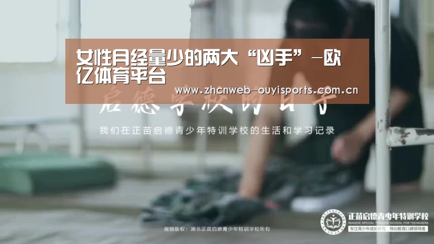 欧亿体育