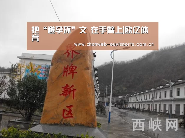 欧亿体育集团