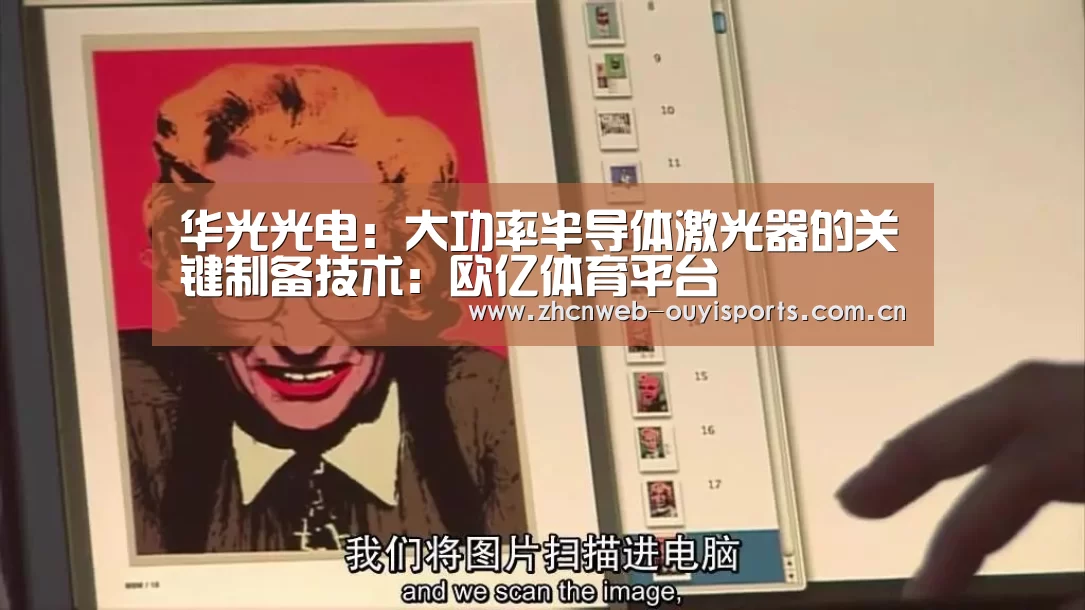 欧亿体育平台