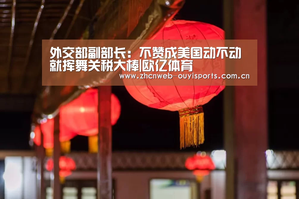 欧亿体育公司