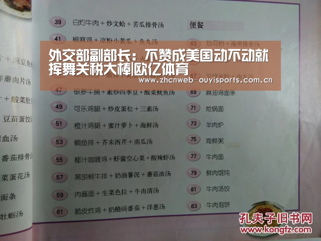 欧亿体育官网