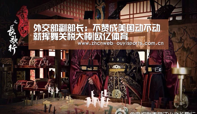 欧亿体育平台