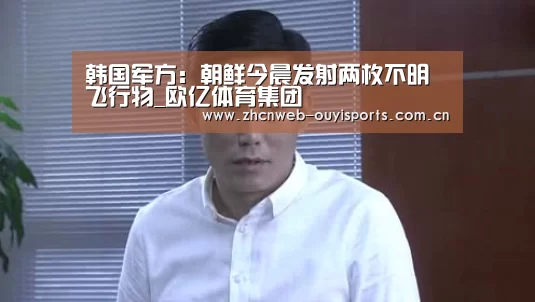 欧亿体育