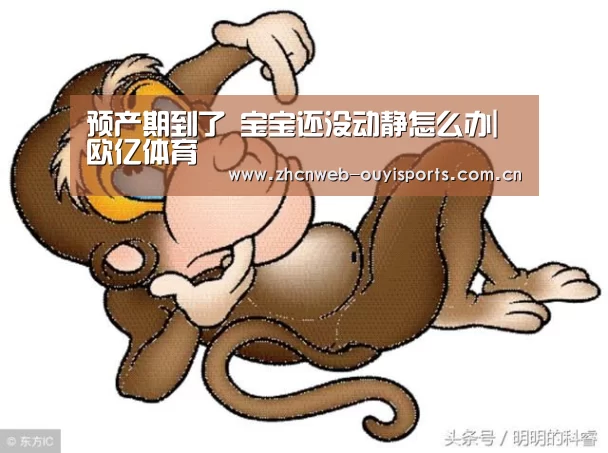 欧亿体育平台