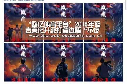 ‘欧亿体育平台’2018年延吉亮化升级打造边陲“不夜城”(图3) 欧亿体育官网
