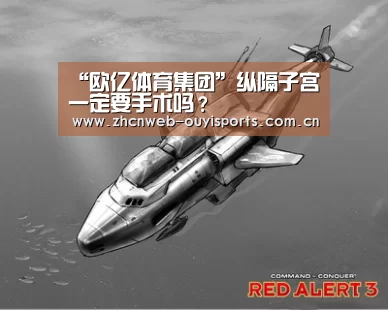 欧亿体育
