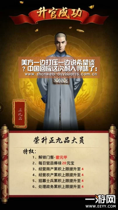 美方一边打压一边说希望谈?中国回应这次耐人寻味了:欧亿体育(图2) 欧亿体育公司